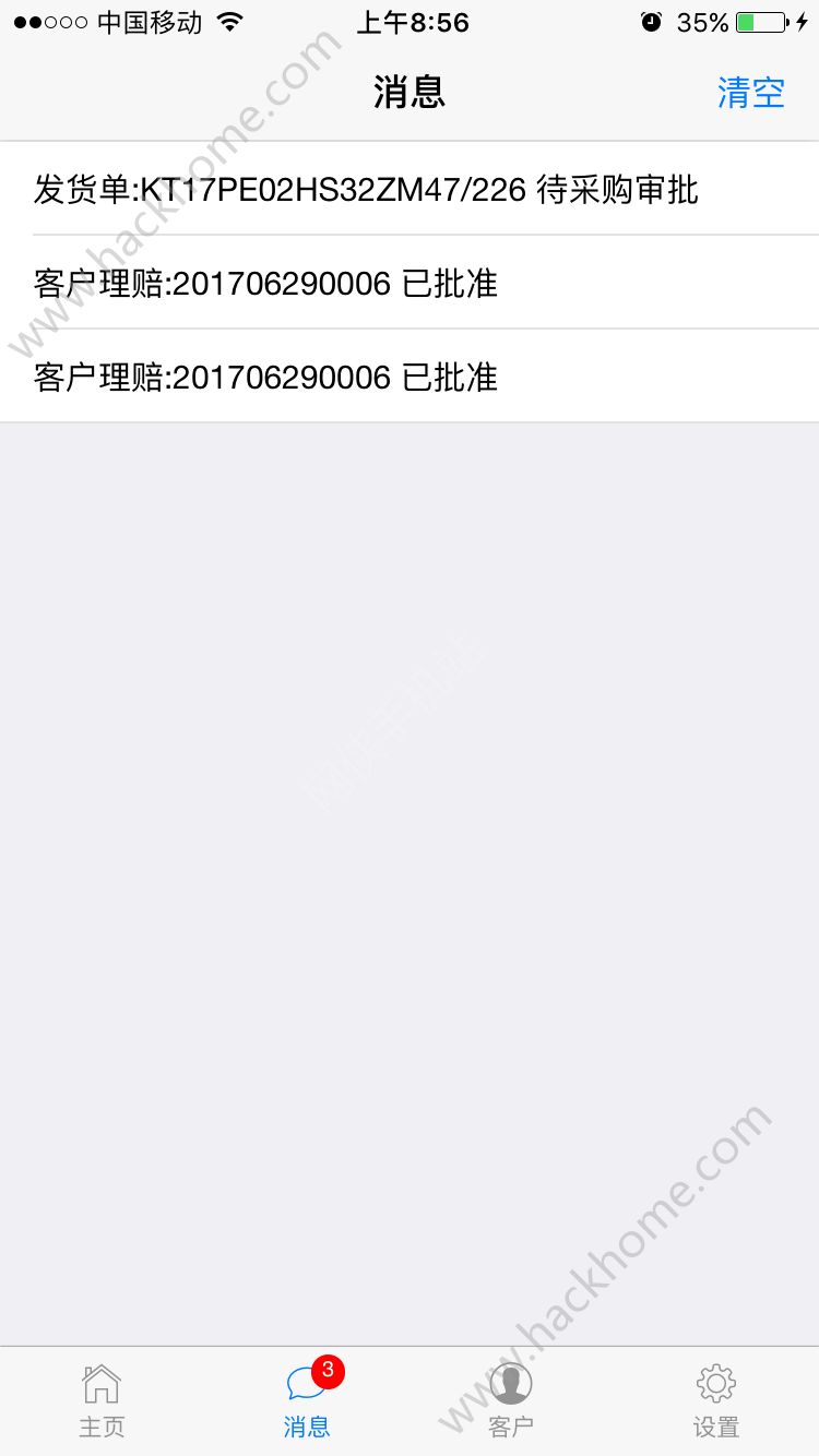 极光移动办公app官方手机版下载v1.0.0