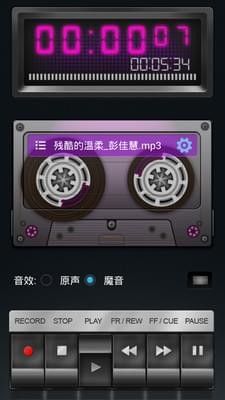 百变魔音器官方app下载手机版v1.12