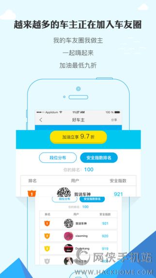 手机车宝app官方下载客户端v4.0.2