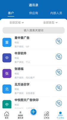 中异SAAS云华为下载官方appv2.9.2