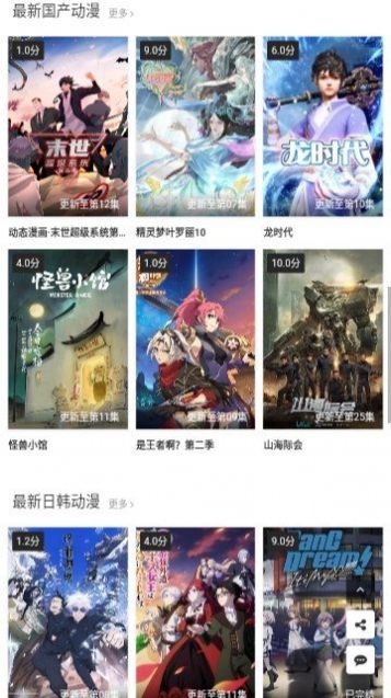 金阿尼动画免费下载官方版v1.0.0