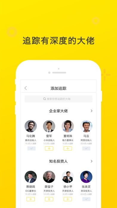 大佬说官方版app手机软件下载安装v1.0