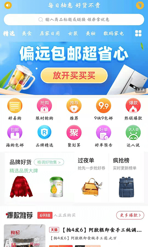 每柚APP最新官方版v0.0.17