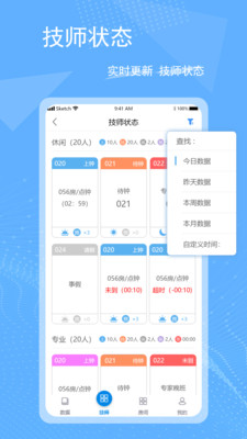 休闲乐运营大师足浴办公app下载v1.4