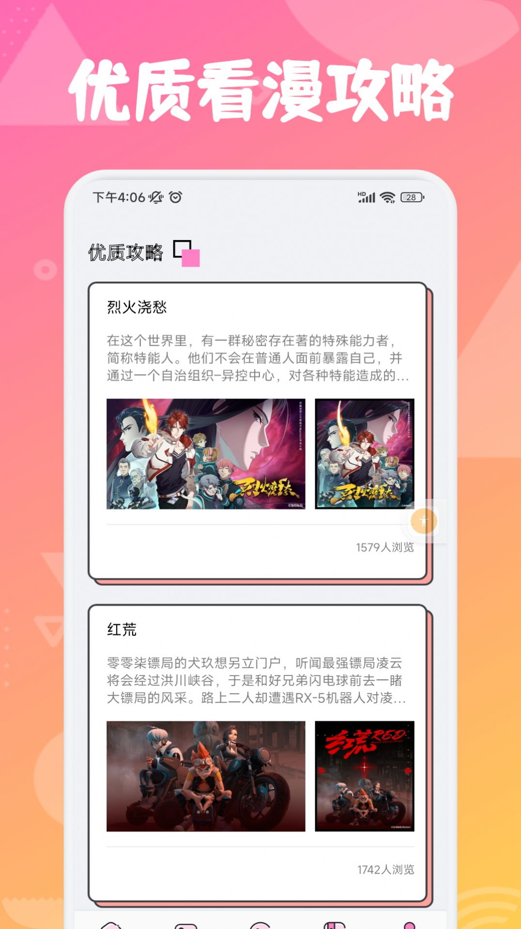 追漫大师兄免费版官方下载v1.1