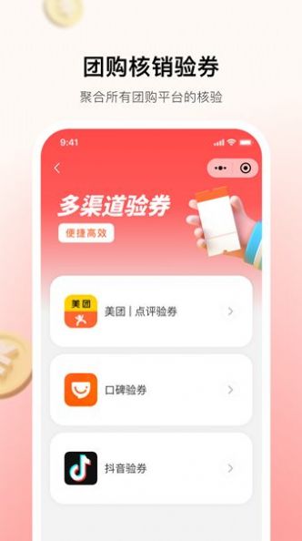 小喵来客外卖订单管理appv1.0.2