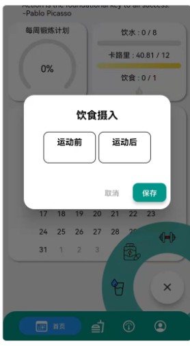 阿游OK健身app官方下载1.0.2