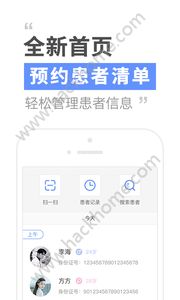 心镜医生app官方版安卓手机下载v1.3.3