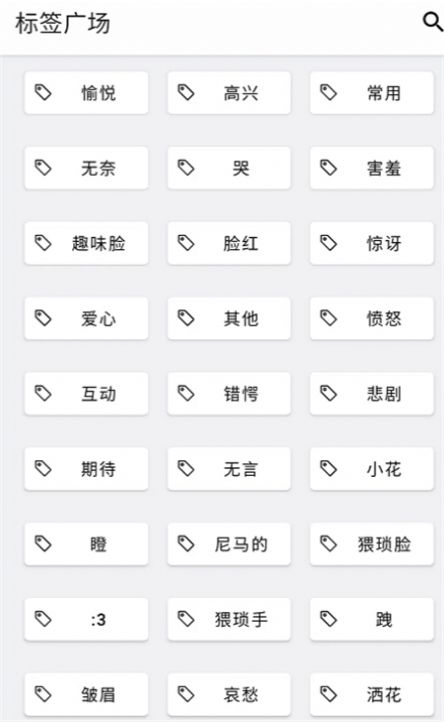 颜文字库app官方下载v2.1.1