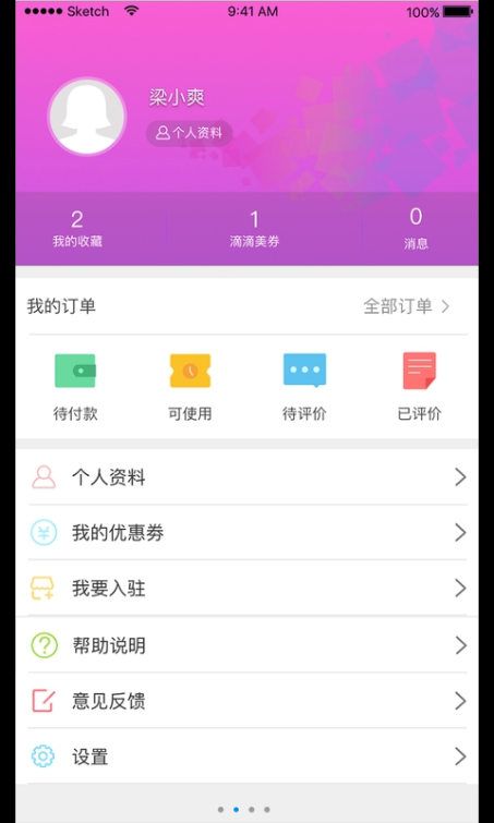 滴滴美养生服务app下载手机版v1.0.1