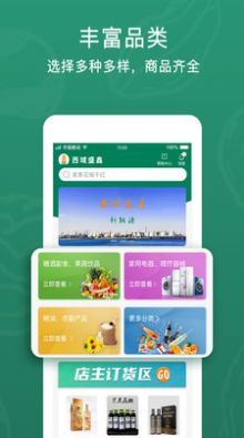 西域盛鑫App官方版下载v1.0.0