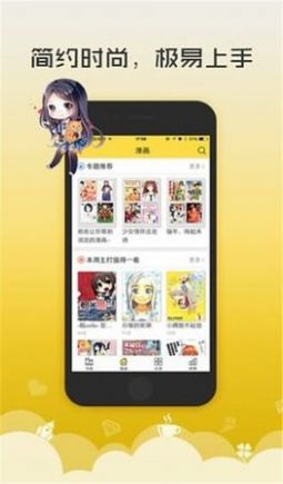 52漫画app下载安装官方正版最新版v2.0.1