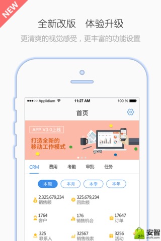 YOP云办公app官方手机软件下载v3.7.2