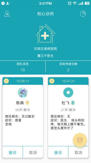 知心诊所官网手机版app下载v1.0