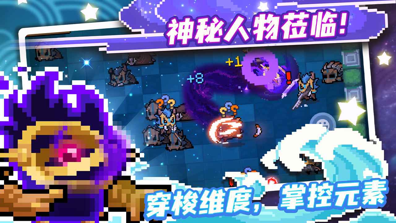 元气骑士3.2.5官方版免费版v5.5.0