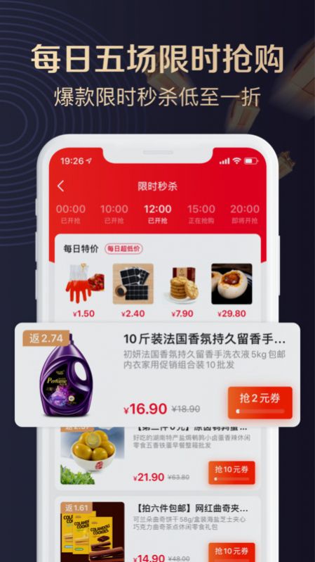 聚康有品官方下载手机版v1.0.0