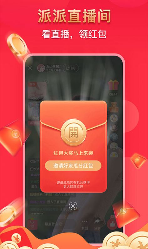 派派鸟app软件下载v1.0.0