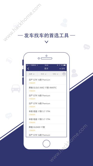 乐盈车办公管理官方版手机app下载v1.0.0