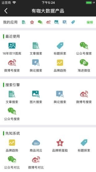 有咖云搜app官方手机版下载安装v1.0.3