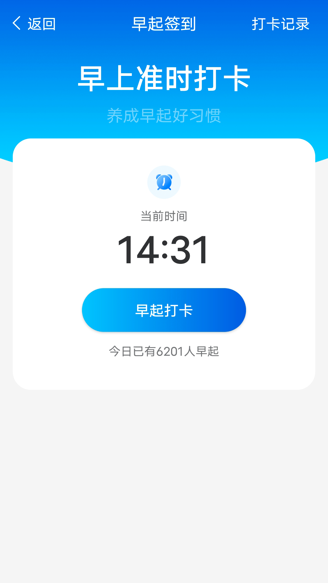 数数每日计步app软件官方版v1.0.0