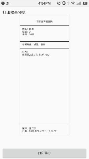 知心诊所官网手机版app下载v1.0