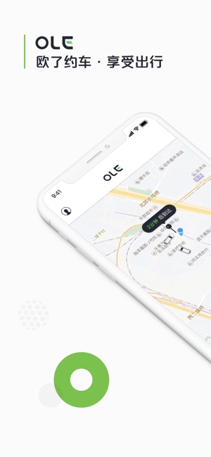 欧了约车app苹果版手机下载v1.6.0