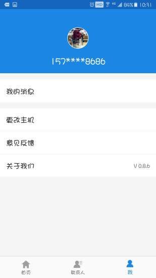 茶桌app下载官方手机版v0.8.3