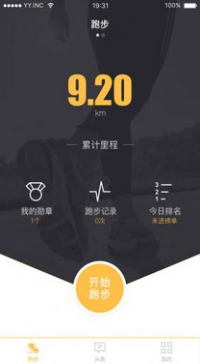 友乐动苹果版ios app下载v3.0.4