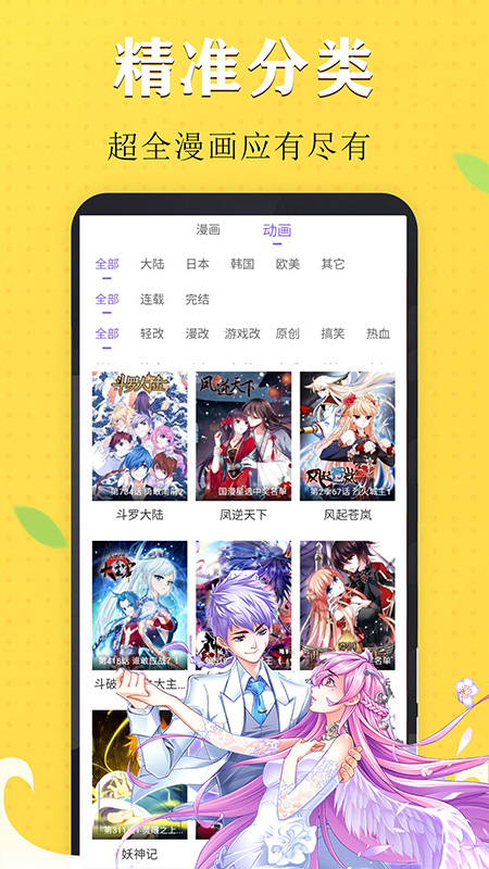 免费少女漫画大全app最新版v7.0