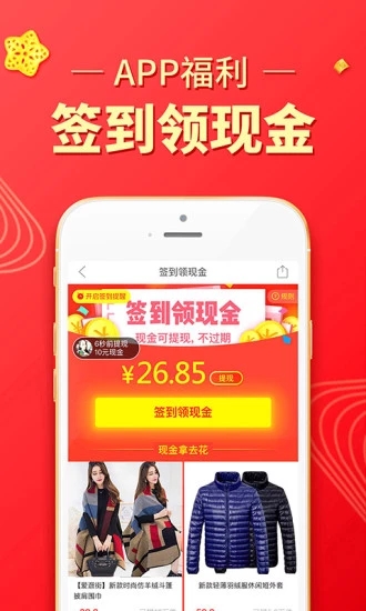 拼多多快团团app官方版下载v6.58.0