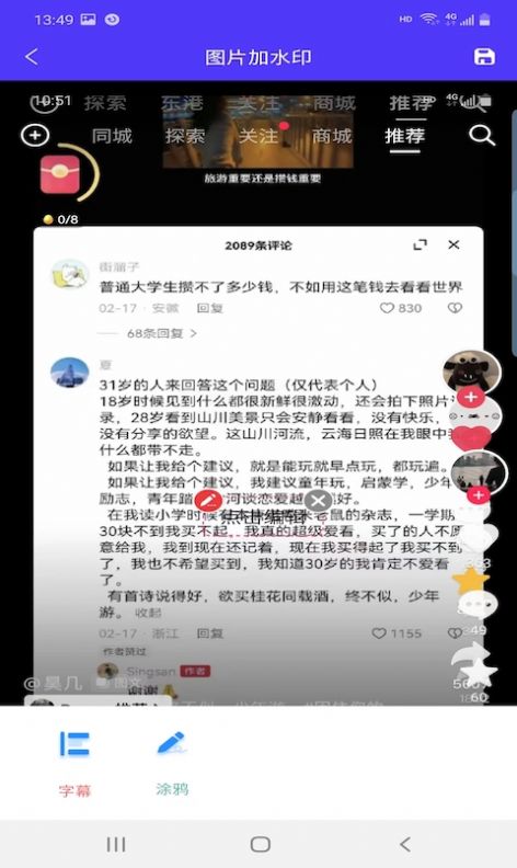 鑫泰截图软件app下载v1.5.9