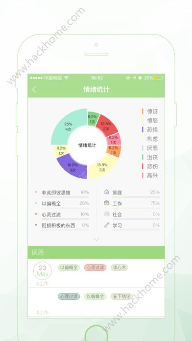 阿尔法心理app官方下载安装v0.0.6