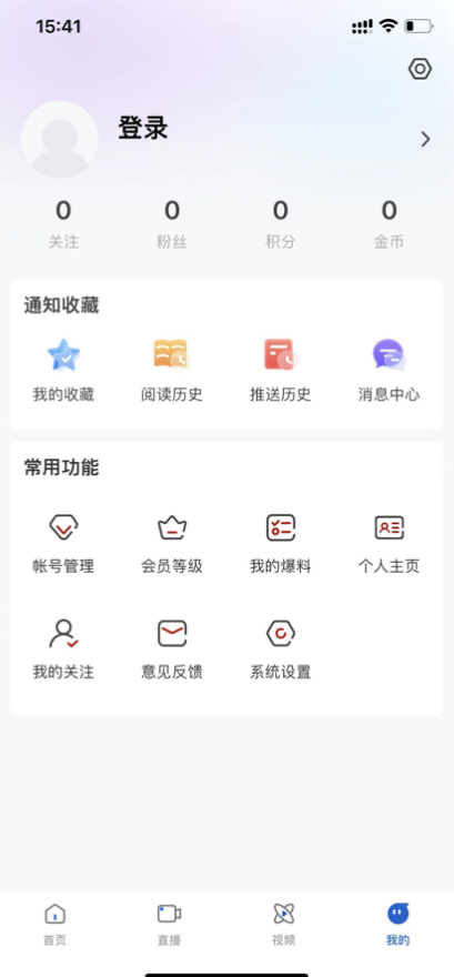 青冈融媒app官方客户端v1.9.0