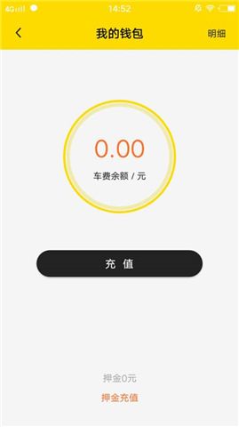 小遛共享单车app官网下载手机版v1.1.1