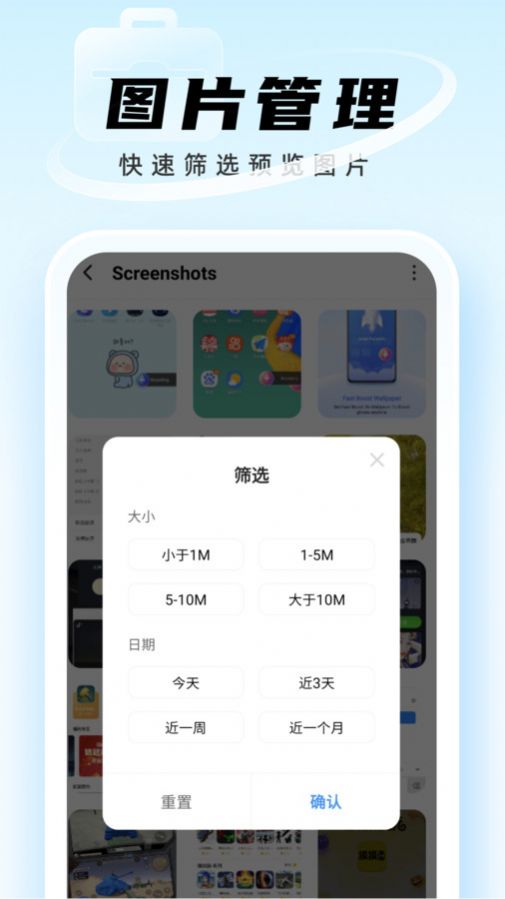 迅捷管理助手文件管理app下载v1.0.0