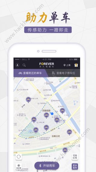 永久电踏车下载app官方版手机软件v2.11.0