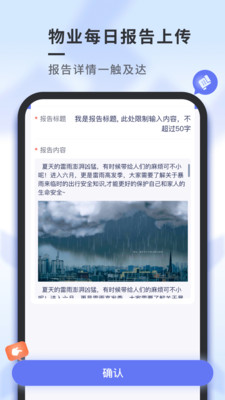 南陵新物管app官方版下载v1.3.0