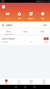 倍客门店助手app官方手机版下载v1.0.0.4