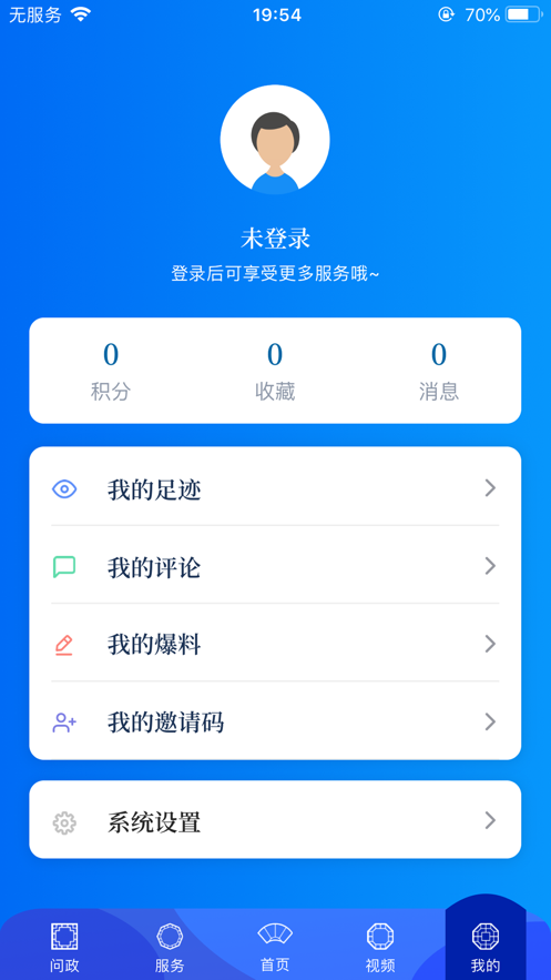 今日闵行app官方下载v2.2.7