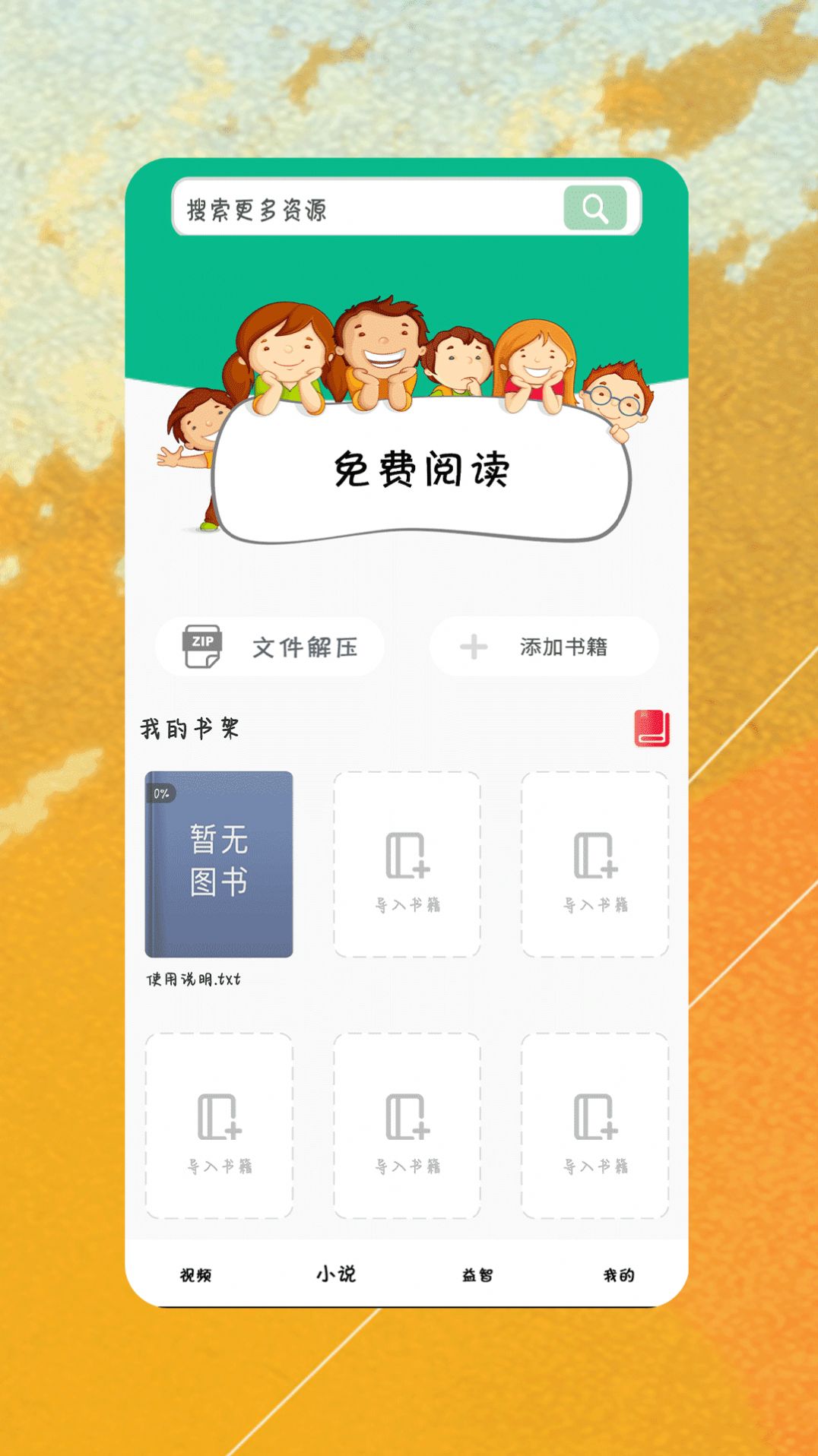 细狗加密播放器app会员版下载v2.0.6