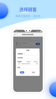 U猫会员管理系统app软件下载v1.1