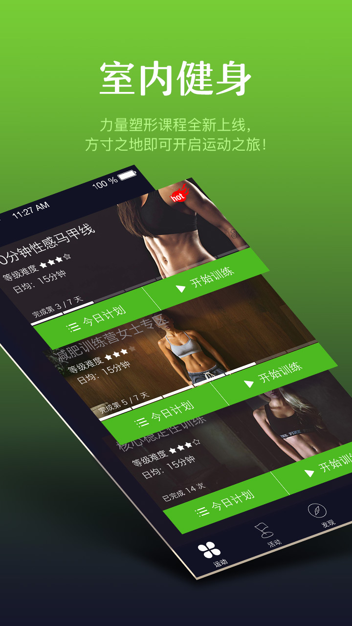 多锐运动app软件下载官网v2.3.9