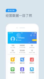 雀猫商户端app官网版下载v2.0.9