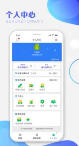 运呱呱司机app官方下载v1.0.3