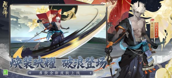 云阴阳师手游官方版v1.0.1