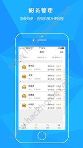 爱海员官网手机版app免费下载v1.7