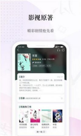 火辣辣小说app软件下载安装v1.0