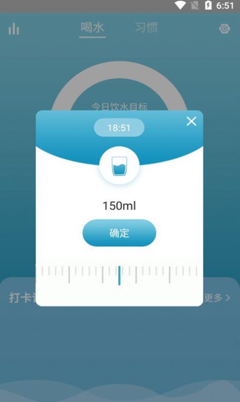 猕猴喝水记录软件app下载v1.0.0