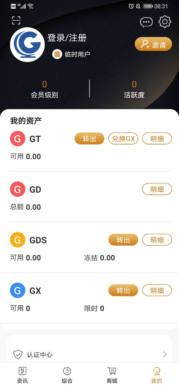 全球博览globalnews.mall安装包v2.2.2直接下载v2.2.2