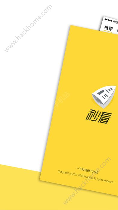 秒看影视官网app软件下载安装v1.1.8